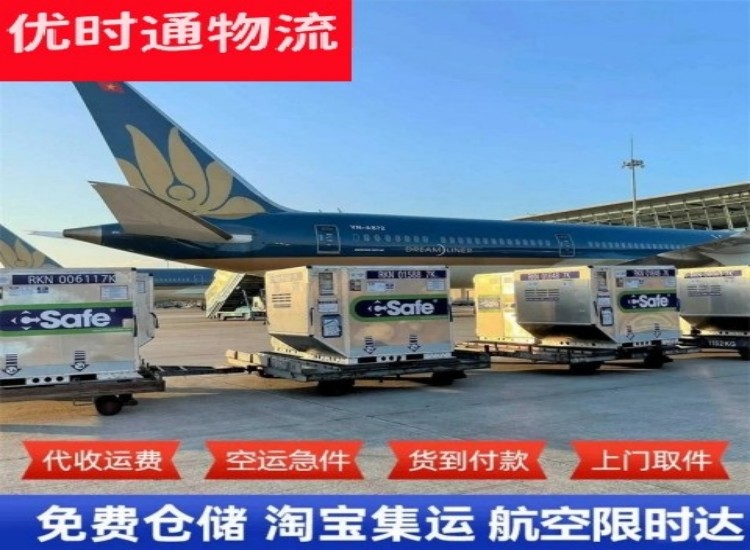 南茂农场到太原物流专线-南茂农场到太原空运公司