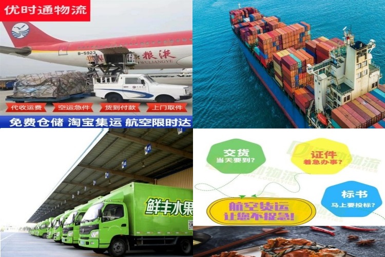 南茂农场到太原航空货运公司-南茂农场到太原物流专线